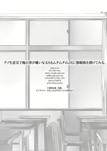 Page 32 of Kuso Namaiki de Ore no Koto ga Kirai na Futomomo Muchimuchi no JK ni Saiminjutsu o Kakete miru. - preview thumbnail