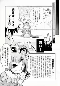 Page 16 of Kurenai Enma no Oujo You-shu - preview thumbnail