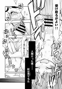Page 9 of Kurenai Enma no Oujo You-shu - preview thumbnail