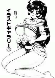 Page 188 of Abunai Kojin Jugyou - preview thumbnail