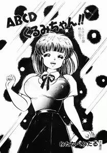 Page 82 of Abunai Kojin Jugyou - preview thumbnail