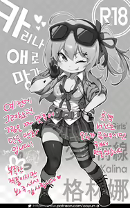 Page 19 of Kalina Ero Manga (decensored) - preview thumbnail
