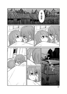 Page 23 of Tamani wa Konna Himitsu Camp | 如果是偶爾的話像這樣子的露營 - preview thumbnail