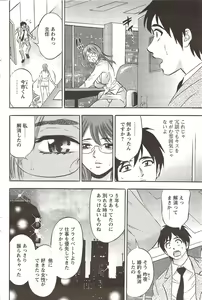 Page 118 of COMIC Bazooka DEEP 2010-01 Vol.16 - preview thumbnail