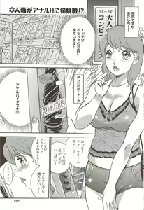 Page 165 of COMIC Bazooka DEEP 2010-01 Vol.16 - preview thumbnail
