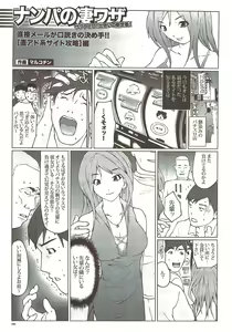 Page 223 of COMIC Bazooka DEEP 2010-01 Vol.16 - preview thumbnail