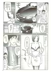 Page 227 of COMIC Bazooka DEEP 2010-01 Vol.16 - preview thumbnail