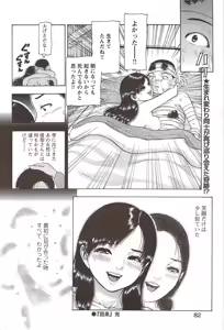 Page 82 of COMIC Bazooka DEEP 2010-01 Vol.16 - preview thumbnail