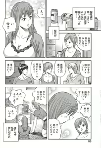 Page 86 of COMIC Bazooka DEEP 2010-01 Vol.16 - preview thumbnail