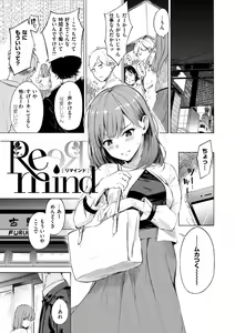 Page 115 of Secret x Secret - Keep it a Ssecret Promise - preview thumbnail