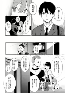 Page 116 of Secret x Secret - Keep it a Ssecret Promise - preview thumbnail