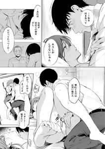 Page 119 of Secret x Secret - Keep it a Ssecret Promise - preview thumbnail