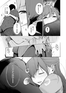 Page 131 of Secret x Secret - Keep it a Ssecret Promise - preview thumbnail