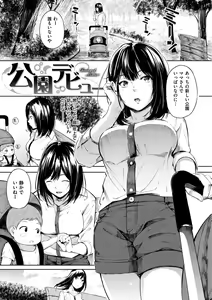 Page 143 of Secret x Secret - Keep it a Ssecret Promise - preview thumbnail