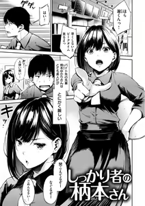 Page 163 of Secret x Secret - Keep it a Ssecret Promise - preview thumbnail