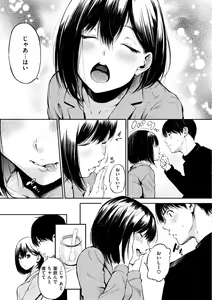 Page 169 of Secret x Secret - Keep it a Ssecret Promise - preview thumbnail