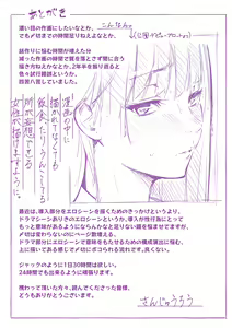 Page 181 of Secret x Secret - Keep it a Ssecret Promise - preview thumbnail