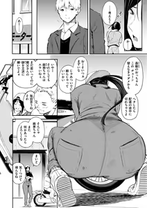 Page 64 of Secret x Secret - Keep it a Ssecret Promise - preview thumbnail