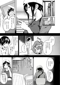 Page 65 of Secret x Secret - Keep it a Ssecret Promise - preview thumbnail