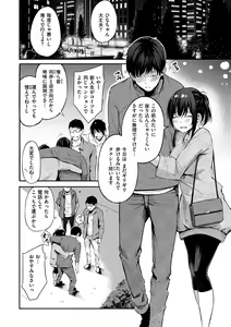 Page 8 of Secret x Secret - Keep it a Ssecret Promise - preview thumbnail