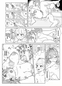 Page 16 of Nanami Sensei - preview thumbnail