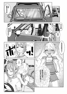 Page 26 of Nanami Sensei - preview thumbnail