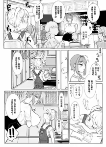 Page 4 of Nanami Sensei - preview thumbnail