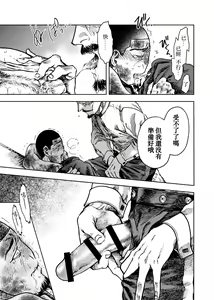 Page 12 of Kagaku Getsuro - preview thumbnail