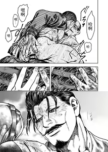 Page 16 of Kagaku Getsuro - preview thumbnail