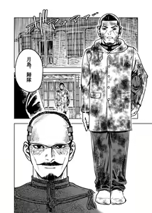 Page 3 of Kagaku Getsuro - preview thumbnail