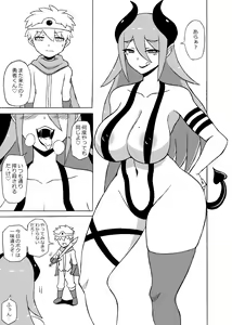 Page 2 of Yuusha Doreika Choukyou - preview thumbnail