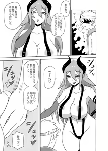 Page 4 of Yuusha Doreika Choukyou - preview thumbnail