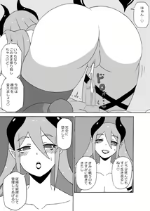 Page 8 of Yuusha Doreika Choukyou - preview thumbnail