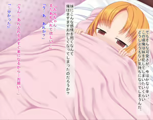 Page 3 of Oniichan wa Mou Gaman ga Dekinai!~ Byoukigachina Imouto Kaede ~ - preview thumbnail