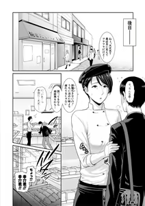 Page 101 of Boku dake no Inbo-tachi - preview thumbnail