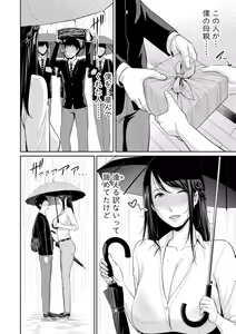 Page 105 of Boku dake no Inbo-tachi - preview thumbnail