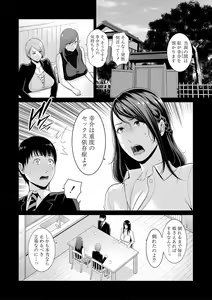 Page 107 of Boku dake no Inbo-tachi - preview thumbnail