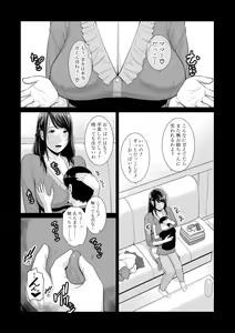 Page 115 of Boku dake no Inbo-tachi - preview thumbnail