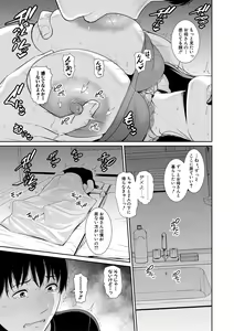 Page 138 of Boku dake no Inbo-tachi - preview thumbnail