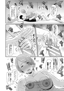 Page 15 of Boku dake no Inbo-tachi - preview thumbnail