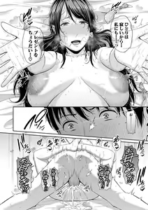 Page 171 of Boku dake no Inbo-tachi - preview thumbnail