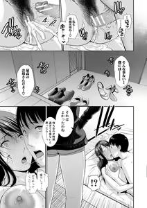 Page 174 of Boku dake no Inbo-tachi - preview thumbnail