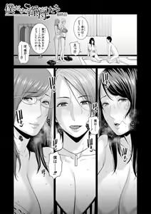 Page 176 of Boku dake no Inbo-tachi - preview thumbnail