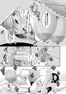 Page 178 of Boku dake no Inbo-tachi - preview thumbnail