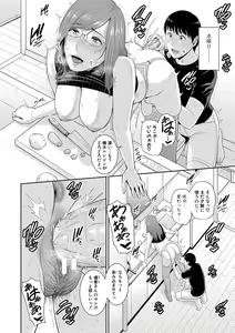 Page 181 of Boku dake no Inbo-tachi - preview thumbnail