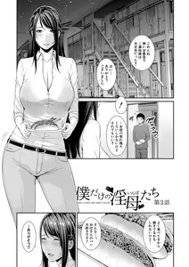 Page 56 of Boku dake no Inbo-tachi - preview thumbnail