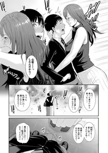Page 60 of Boku dake no Inbo-tachi - preview thumbnail