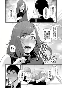Page 61 of Boku dake no Inbo-tachi - preview thumbnail