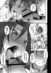 Page 116 of Kanojo no Otona Switch - preview thumbnail