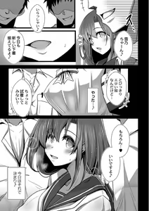 Page 152 of Kanojo no Otona Switch - preview thumbnail